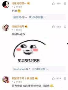 娱乐吃瓜酱男朋友备注,甜蜜瞬间，甜蜜回忆